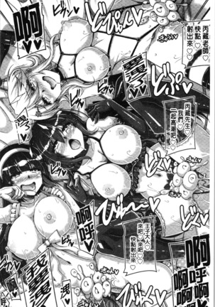箱庭二咲ク雌ノ華 Page #196
