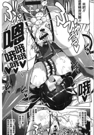 箱庭二咲ク雌ノ華 Page #115