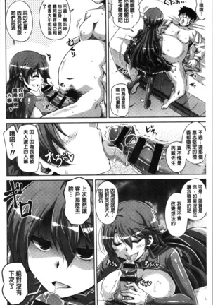 箱庭二咲ク雌ノ華 Page #166