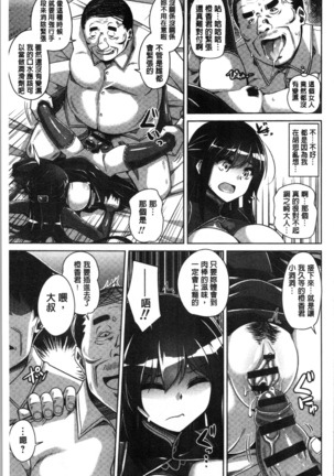 箱庭二咲ク雌ノ華 Page #141