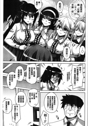 箱庭二咲ク雌ノ華 Page #183