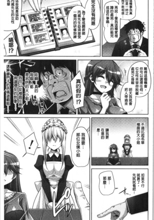 箱庭二咲ク雌ノ華 Page #123