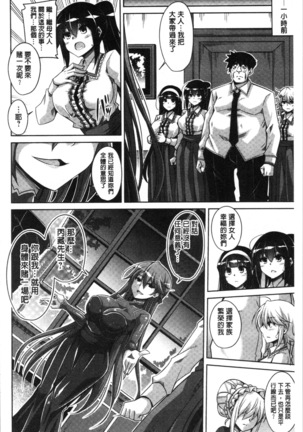 箱庭二咲ク雌ノ華 Page #158