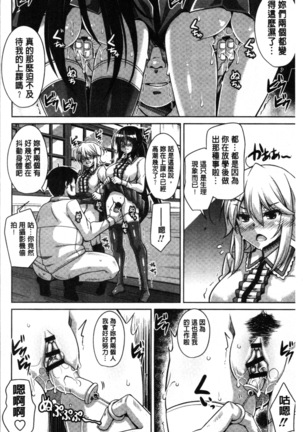 箱庭二咲ク雌ノ華 Page #64