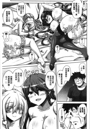 箱庭二咲ク雌ノ華 Page #185