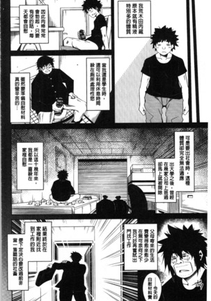 箱庭二咲ク雌ノ華 Page #120