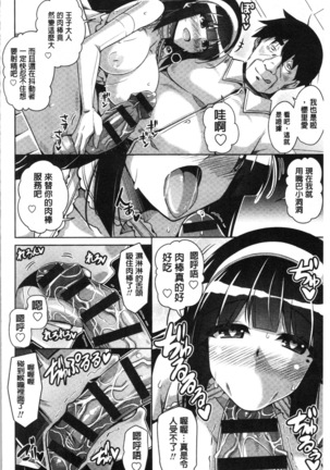 箱庭二咲ク雌ノ華 Page #46