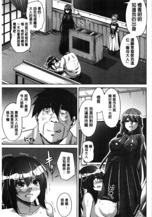箱庭二咲ク雌ノ華 Page #21
