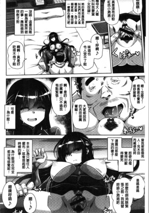 箱庭二咲ク雌ノ華 Page #140