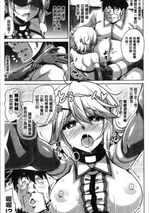 箱庭二咲ク雌ノ華 Page #95