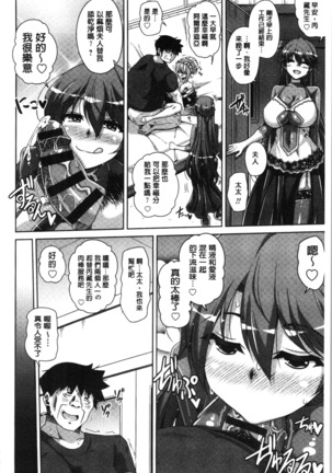 箱庭二咲ク雌ノ華 Page #178