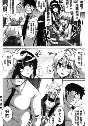 箱庭二咲ク雌ノ華 Page #136