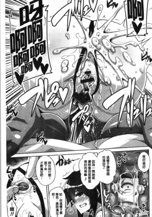箱庭二咲ク雌ノ華 Page #101