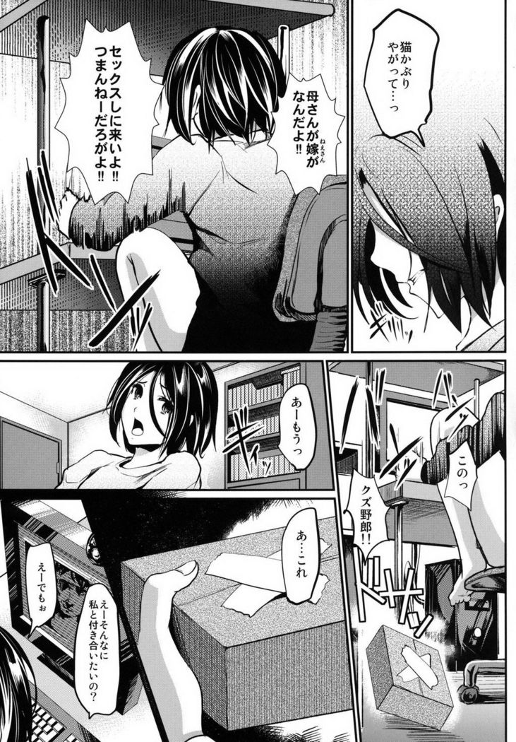 Gitei Otoshi -Soushuuhen-