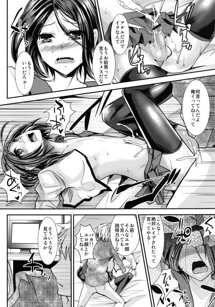 Gitei Otoshi -Soushuuhen-