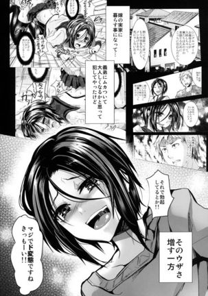 Gitei Otoshi -Soushuuhen- Page #42