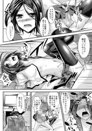 Gitei Otoshi -Soushuuhen- Page #24