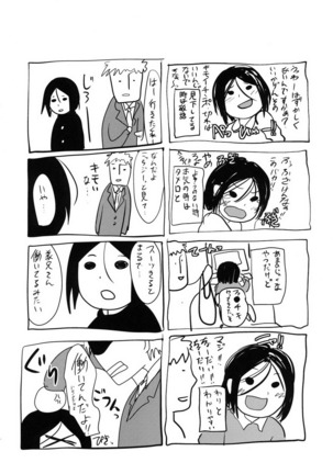 Gitei Otoshi -Soushuuhen- - Page 39