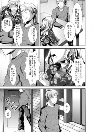 Gitei Otoshi -Soushuuhen- Page #46