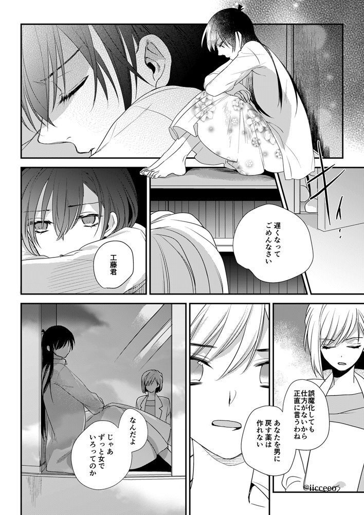 Can you keep a secret?