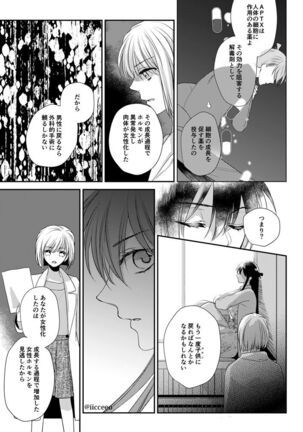 Can you keep a secret? Page #31