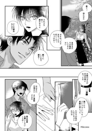 Can you keep a secret? Page #24