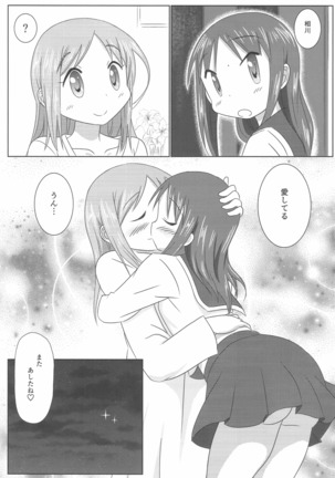 Ai Love Okachii Page #24