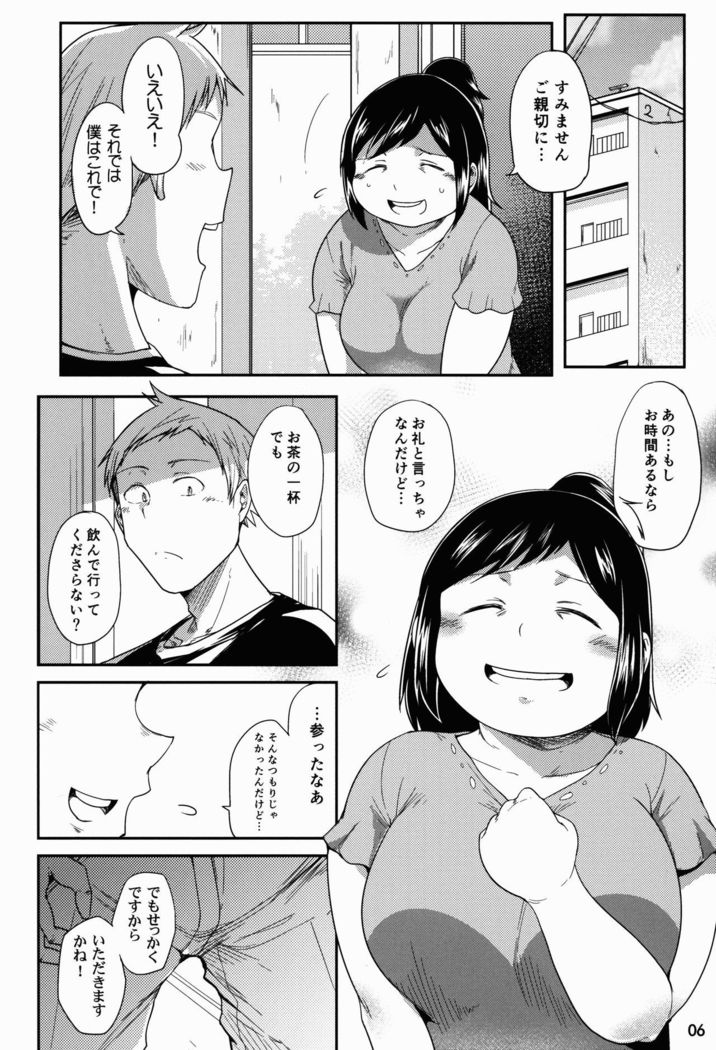 ヒーローのお母さん