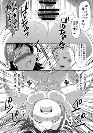 ヒーローのお母さん Page #22