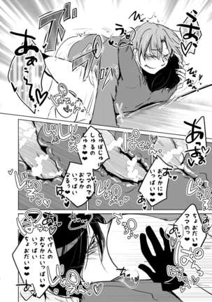 ママに甘えて マイ・ダーリン! Page #14