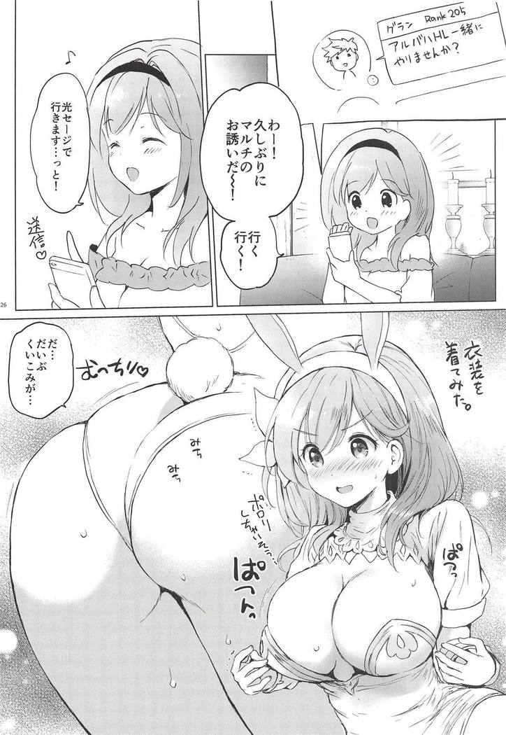 Djeeta-chan 22-sai no Hibi 2 Ofuro Ecchi Hen