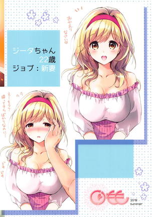 Djeeta-chan 22-sai no Hibi 2 Ofuro Ecchi Hen Page #29