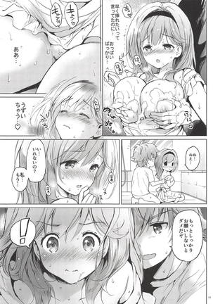 Djeeta-chan 22-sai no Hibi 2 Ofuro Ecchi Hen - Page 13