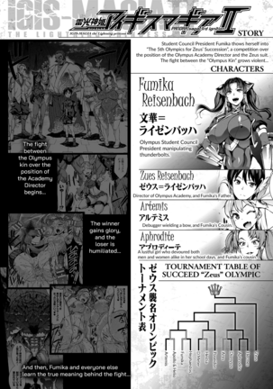 Raikou Shinki Igis Magia II -PANDRA saga 3rd ignition- Page #8