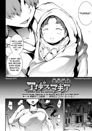 Raikou Shinki Igis Magia II -PANDRA saga 3rd ignition- Page #71