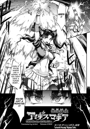 Raikou Shinki Igis Magia II -PANDRA saga 3rd ignition- Page #196