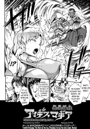 Raikou Shinki Igis Magia II -PANDRA saga 3rd ignition- Page #99