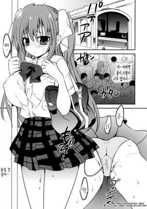 Seishun Nikki 4 | 성춘일기4