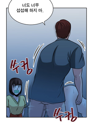 Do you Want to Change Partners Ch.0-29 Page #503