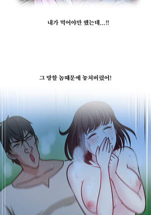 Do you Want to Change Partners Ch.0-29 Page #418