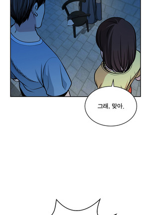 Do you Want to Change Partners Ch.0-29 Page #449