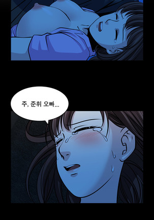 Do you Want to Change Partners Ch.0-29 Page #451