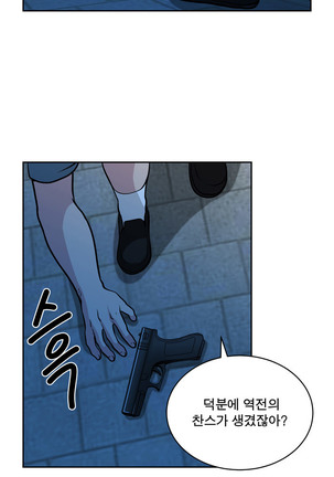 Do you Want to Change Partners Ch.0-29 Page #546