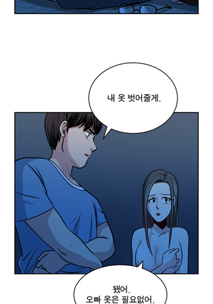 Do you Want to Change Partners Ch.0-29 Page #542