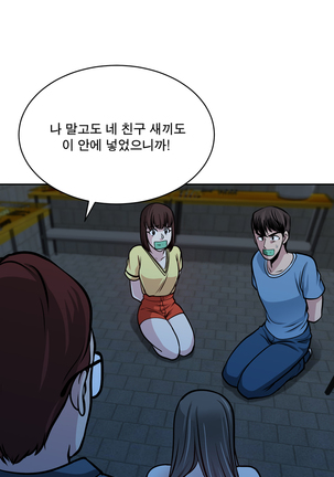 Do you Want to Change Partners Ch.0-29 Page #511