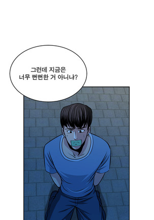 Do you Want to Change Partners Ch.0-29 Page #499