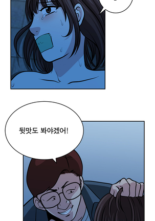 Do you Want to Change Partners Ch.0-29 Page #523