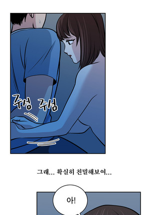 Do you Want to Change Partners Ch.0-29 Page #540