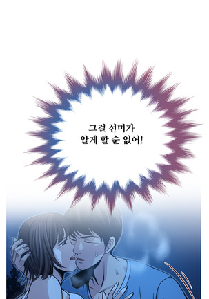 Do you Want to Change Partners Ch.0-29 Page #491