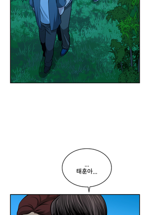 Do you Want to Change Partners Ch.0-29 Page #560